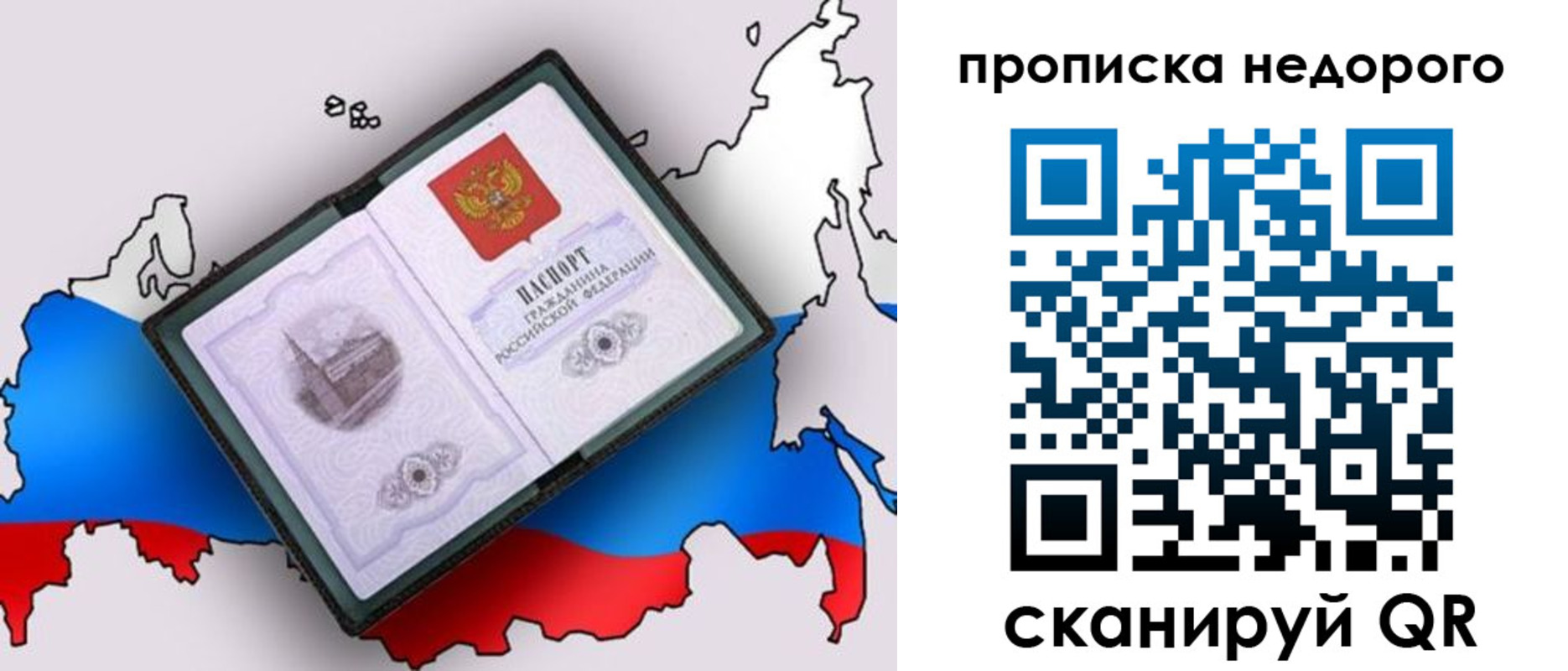 временная регистрация адрес в Мценске