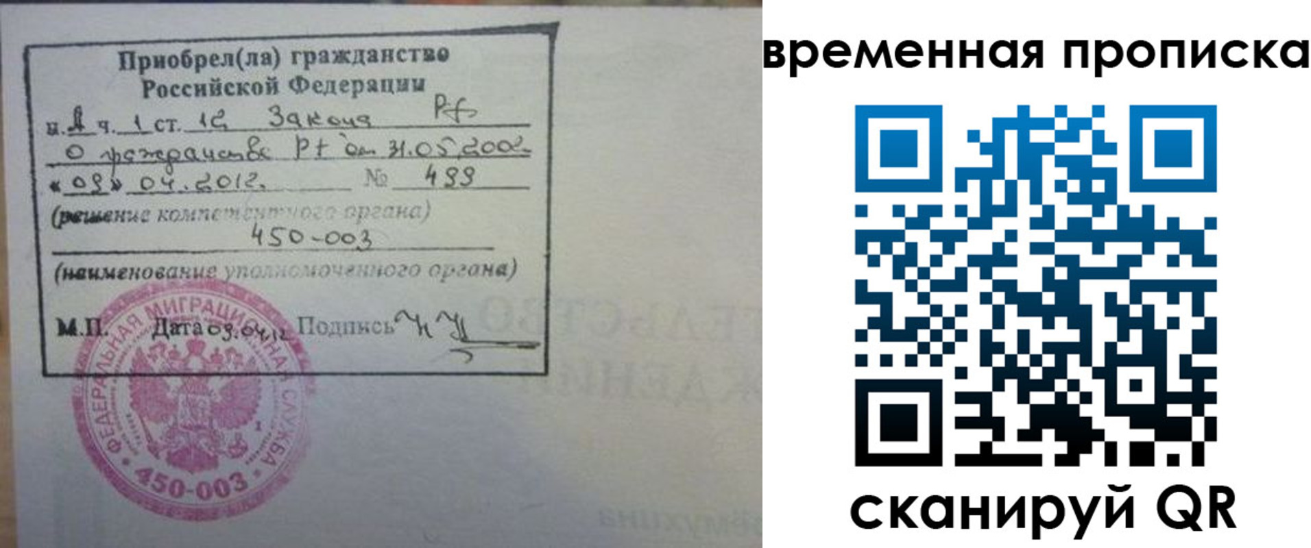 временная регистрация в Мценске