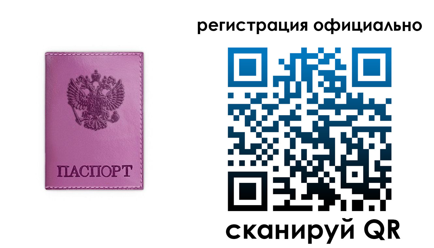 прописка штамп в Мценске
