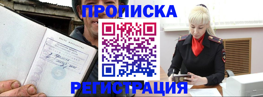 регистрация в Мценске